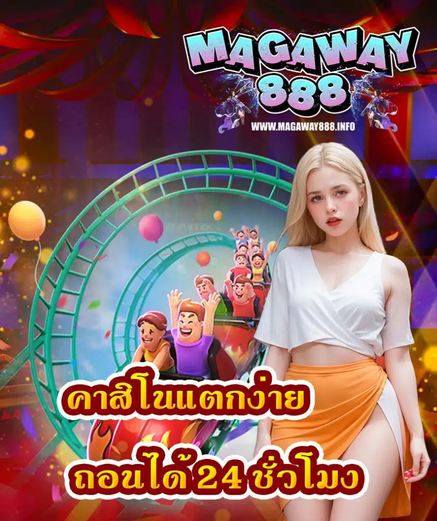 magaway888 login